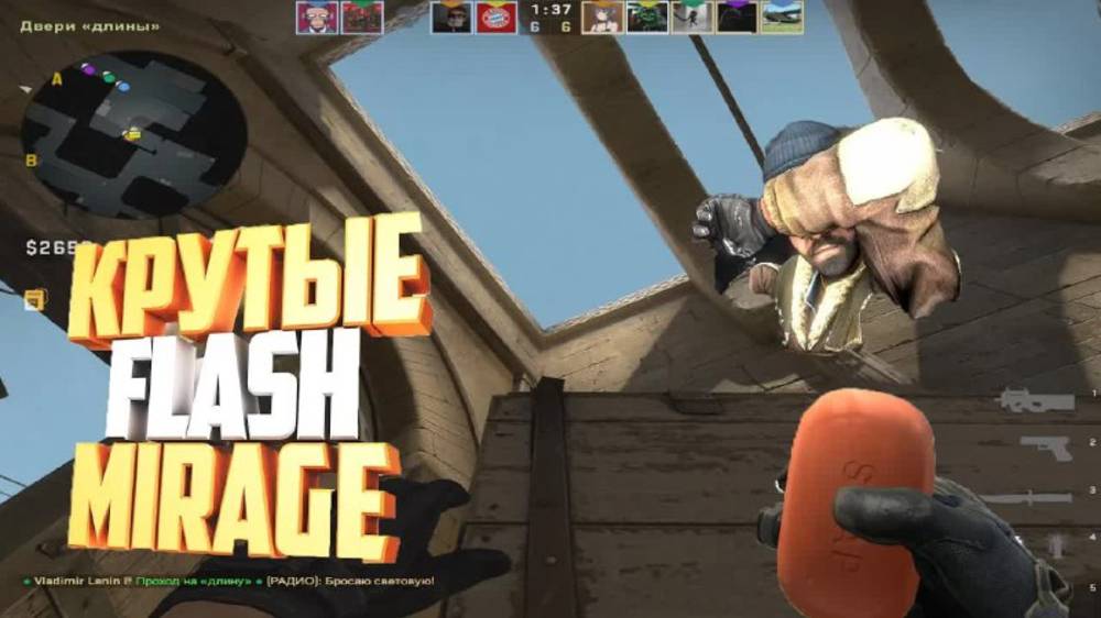 САМЫЕ_НУЖНЫЕ_ФЛЕШКИ_ДЛЯ_ВЫХОДА_CS GO