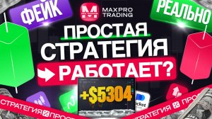 Трейдинг С ЧЕГО начать НОВИЧКУ на СТАРТЕ / Обучение трейдингу с нуля / Лучшие стратегии в трейдинге