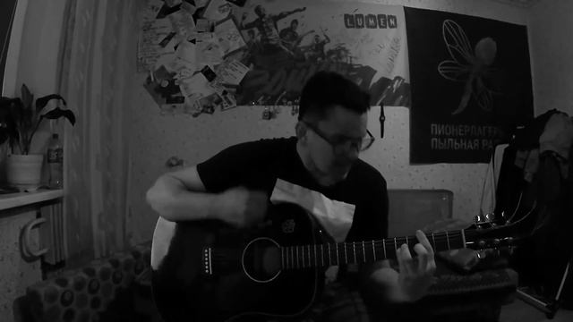 Дегенеративное Искусство ППР (Пионерлагерь Пыльная Радуга Cover) смотреть онлайн