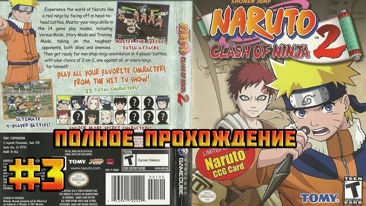 Naruto: Clash of Ninja 2 (Nintendo GameCube)-Полное прохождение или Непобедимый Гаара #3.