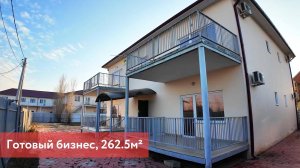 Должанская ст. Готовый Бизнес. Цена 35.000.000. Подробнее по т. +7 991 420 5242 Ольга. #ейск #этажи