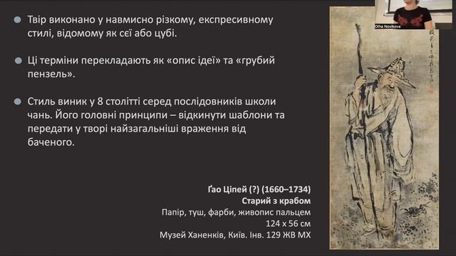 Каліграфія як вища форма організації мистецтва смотреть онлайн