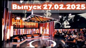 Пусть говорят Выпуск 27.02.2025 Ток-шоу Знаки судьбы. Эпизод второй: миллионы за автограф Мессинга