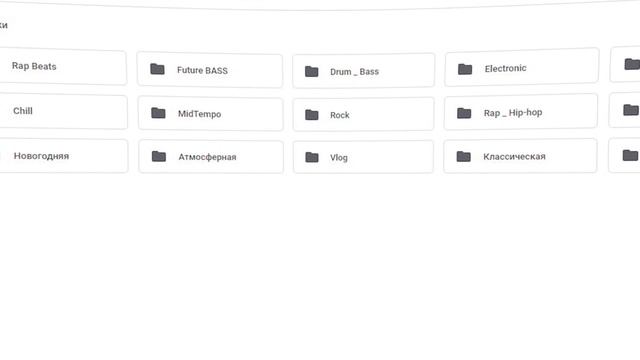 🔥ПАК МУЗЫКИ БЕЗ АВТОРСКИХ ПРАВ🔥САМЫЙ БОЛЬШОЙ ПАК МУЗЫКИ БЕЗ АП🔥МУЗЫКА ИЗВЕСТНЫХ БЛОГЕРОВ БЕЗ АП🔥 смотреть онлайн