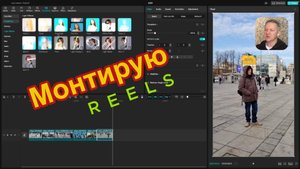 Урок №2 | Простой монтаж в CapCut за 5 минут | Reels в CapCut - нарезка и озвучивание