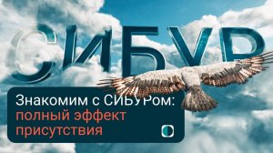 VR-экскурсия по СИБУРу: как тут все устроено