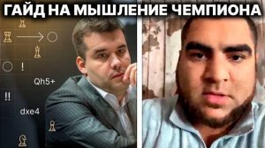 💥Как Получить Мышление Чемпиона. Гайды и Упражнения