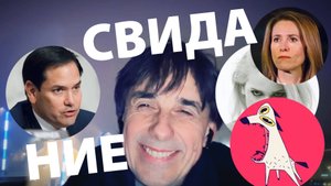 Неудачное свидание
