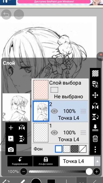 помощь в ибисе! #shorts #short #ibispaintx #помощь #ibispaintx #ibispaint смотреть онлайн