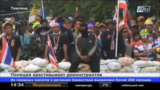 Тайская полиция приступила к арестам демонстрантов