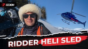 Риддер, Казахстан. Горные снегоходы и вертолёт. Heli Sled!