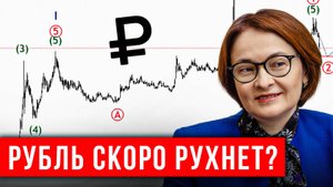 Прогноз курса доллара и юаня на 2025 год