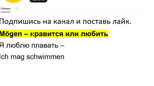Курс немецкого языка Урок 493 #немецкийязык