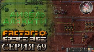 Factorio Space Age - Прохождение 69 (полная запись)