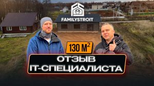 Комфортный дом для IT-специалиста: советы и идеи. Рабочее пространство + семейный отдых на 130 м²