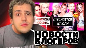 НОВОСТИ С КОТОРЫХ БОМБИТ (ft. Ярик Бухаров)