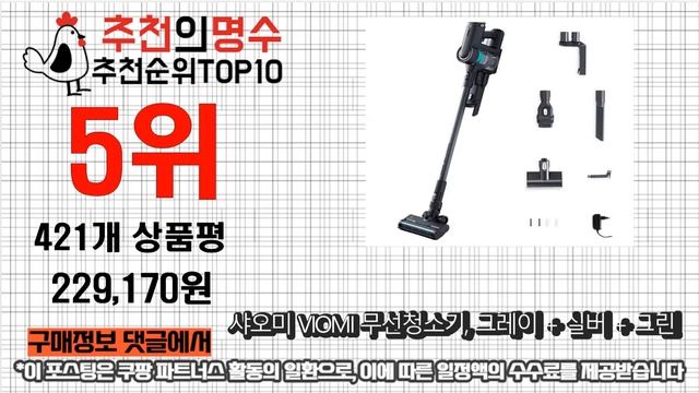 광고 2022년 9월 샤오미청소기 판매 추천순위 TOP10 가성비 평점 후기 비교 смотреть онлайн