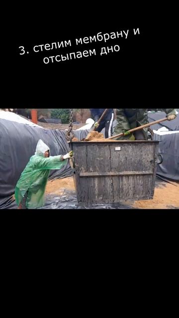 Рецепт пруда за 30 секунд.