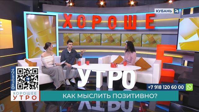 Кристина Ермаченко: позитивное мышление способно полностью изменить жизнь