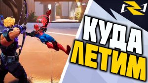 ИГРАЮ НА ВСЁМ ПОДРЯД┃Marvel Rivals
