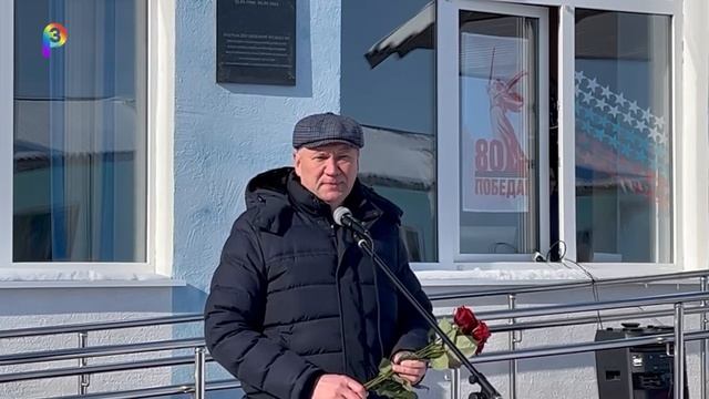 Открытие мемориальной доски