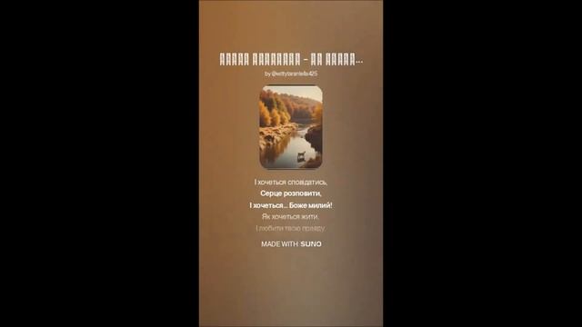 Тарас Шевченко - Ми восени таки похожі… (вар1)