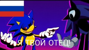 Я твой отец!
