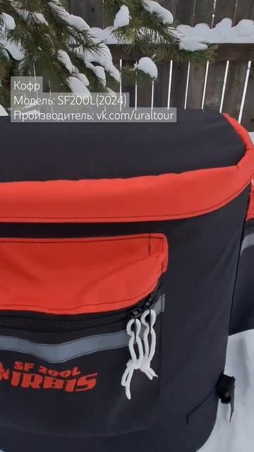 Сегодня закончил кофр для Ирбис СФ200. Я тут: vk.com/uraltour #снегоход #irbis #кофр #sf200 смотреть онлайн