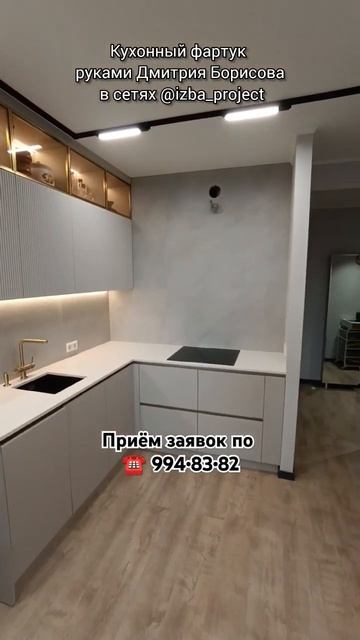 Кухонный фартук из Индийского керамогранита #laparet Horison Blanco matt #плиточникспб #фартуккухни
