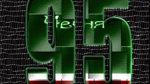 гр  Ирс   делха деш б1аьргаш