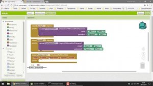MIT App Inventor 2_ Урок 22 - Расширения MIT AI, Firebase авторизаци