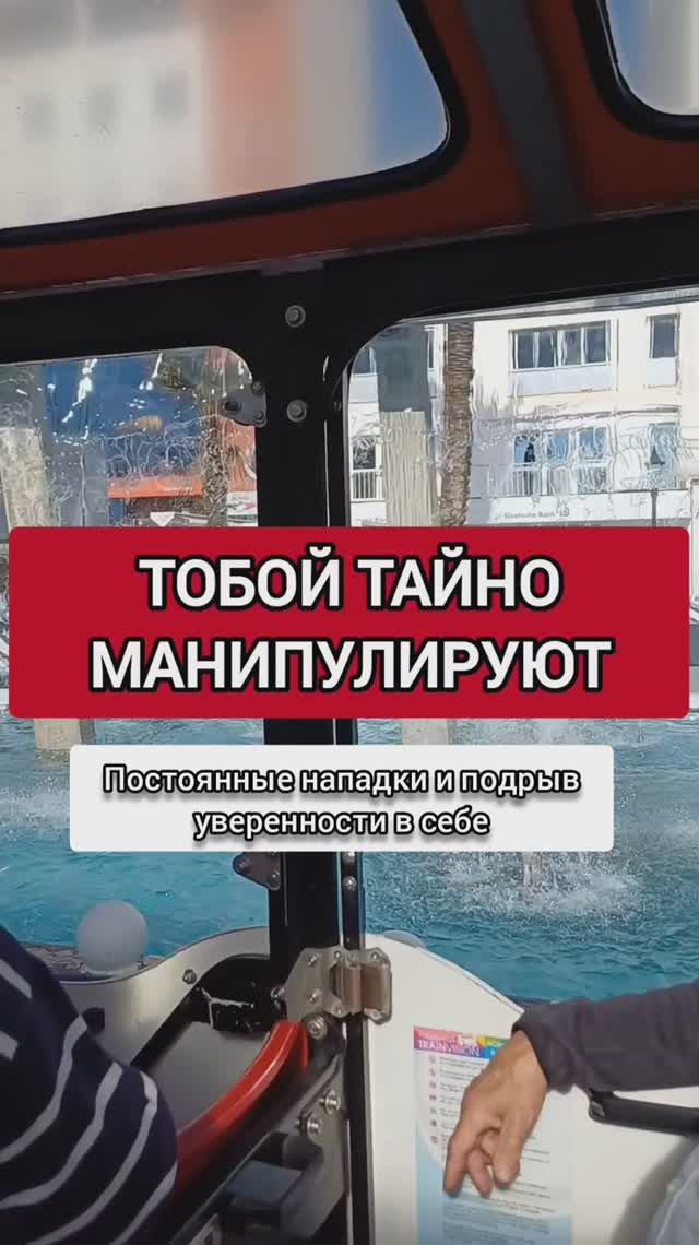 ТОБОЙ ТАЙНО МАНИПУЛИРУЮТ С ПОМОЩЬЮ ЭТИХ СПОСОБОВ смотреть онлайн