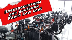 Электровелосипеды для доставки Китай