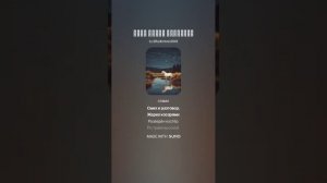 Ярко звезд мерцанье (аккордеон, песня на стихи И.С. Никитина)