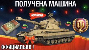 Впервые в 2025! НОВАЯ ИМБА за БОНЫ и ДНИ ПРЕМА! Официально Повезло, если накопил!