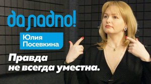 Юлия Посевкина - блондинка, которая признает математику.