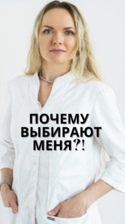 Как же выбрать врача?