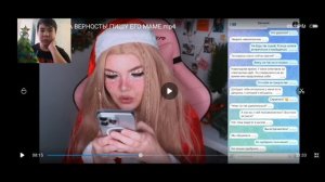 Елена райтман написала  маме парня!  проверка на верность