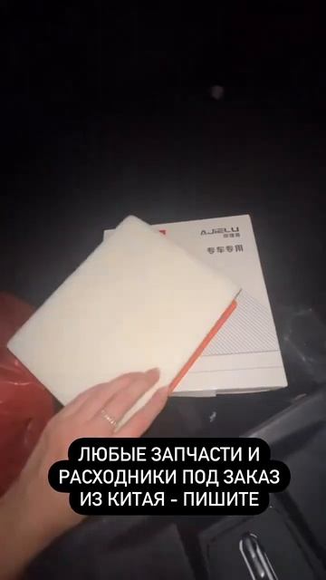 Любые запчасти и расходники можем подобрать #китай #china #фильтра #запчасти #авто смотреть онлайн