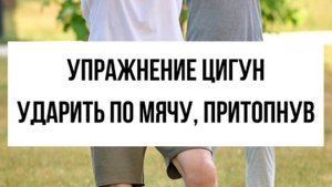 Как укрепить суставы, ноги и пресс с помощью древней китайской гимнастики Цигун для начинающих