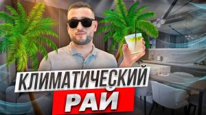 КАЧЕСТВО ВОЗДУХА=КАЧЕСТВО ЖИЗНИ | ЖК Событие вентиляция и кондиционирование
