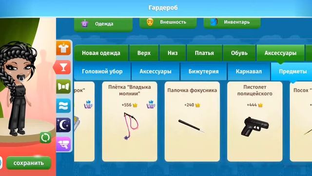 Чёрный лук из моего шкафа ... смотреть онлайн