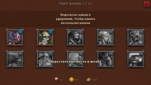 Битва за трон 1 серия