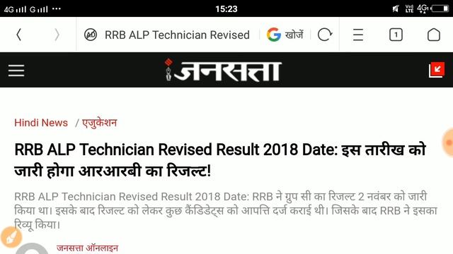 RRB ALP Revised Result (20 Dec) | RRB ALP Exam (21 January 2019 से) | ALP Notification क्यों हटाया смотреть онлайн