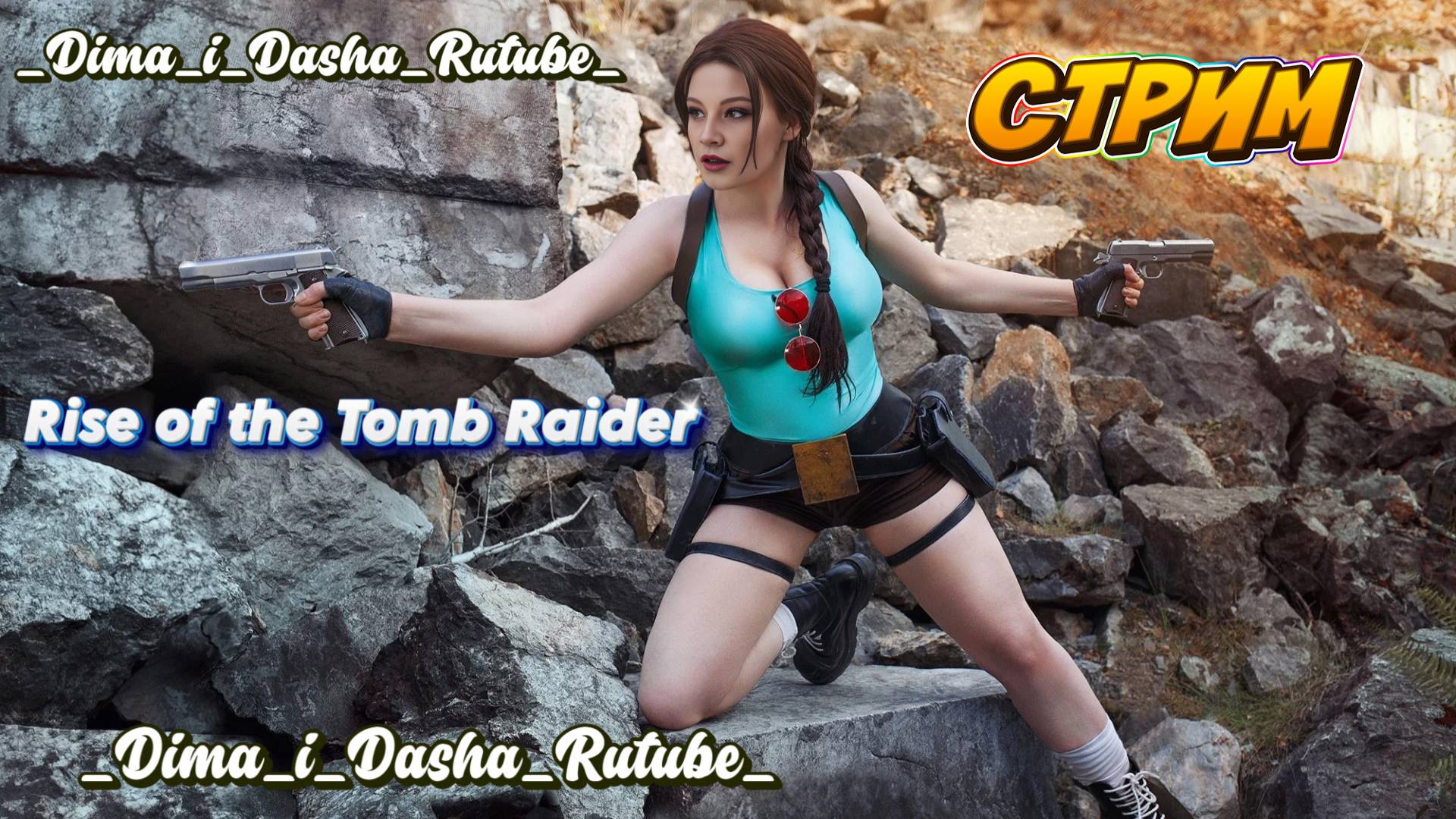 Rise of the Tomb Raider Прохождения Без Комментариев 3
