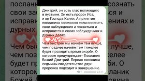 Последняя седмина.