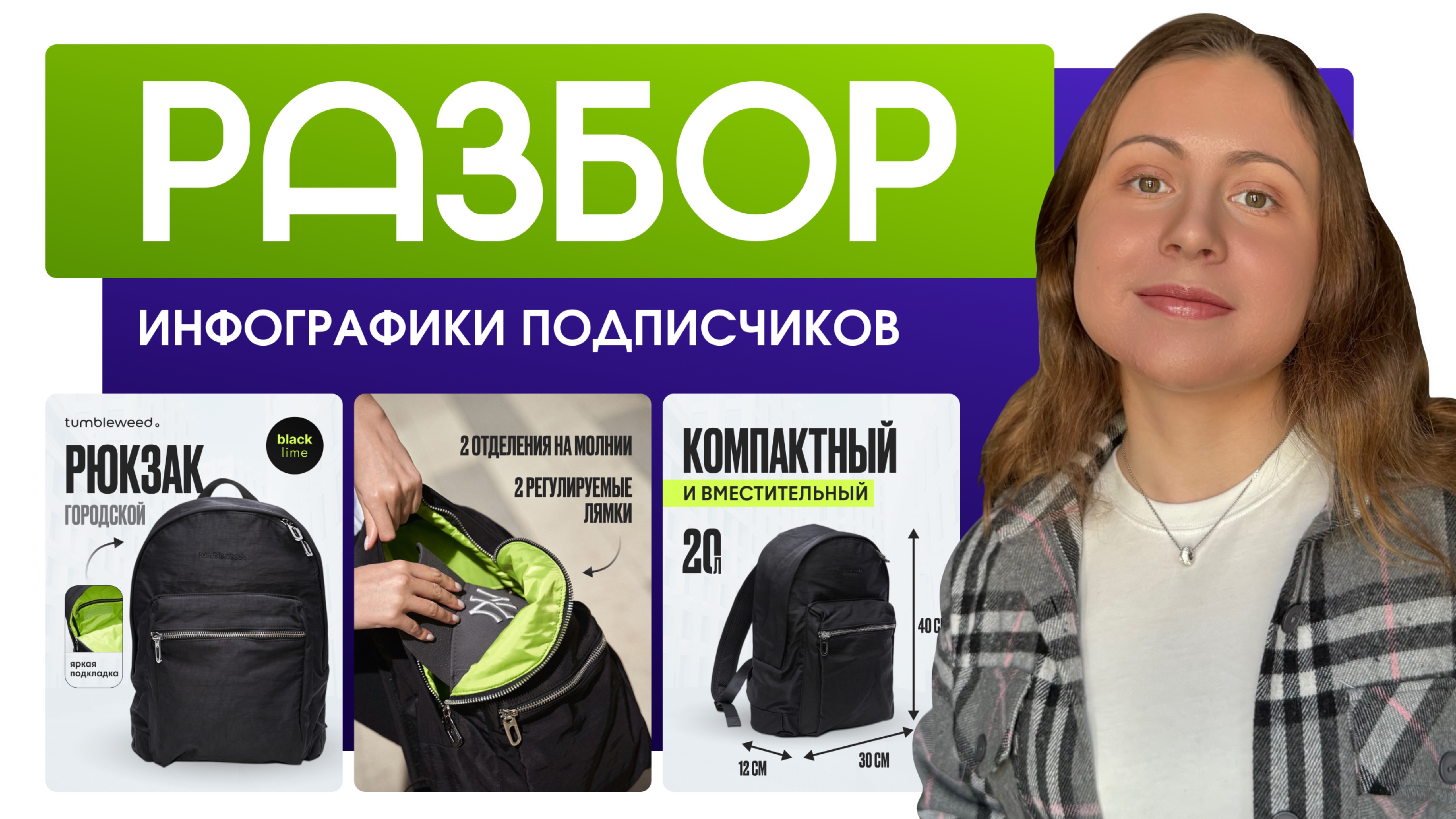 РАЗБОР ОШИБОК каждого НОВИЧКА, инфографика для wildberries, инфографика для маркетплейсов, фигма