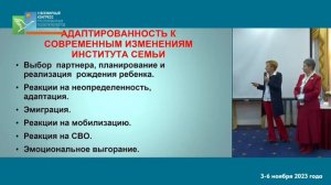 "СИСТЕМНАЯ СЕМЕЙНАЯ ПСИХОТЕРАПИЯ. ВОСТОЧНАЯ ВЕРСИЯ "