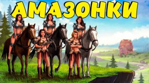 АМАЗОНКИ 5! Выживание ДЕВУШЕК в СРЕДНЕВЕКОВЬЕ среди ВИКИНГОВ!  Rust   Раст