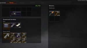 Arena Breakout Долина. Бомж набор.